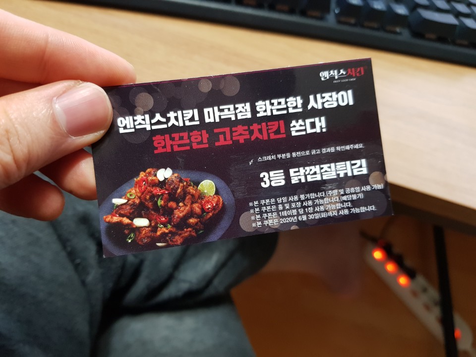 엔칙스 마곡점 이미지