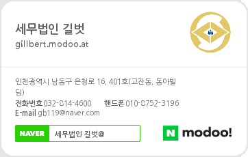 세무법인길벗 이미지