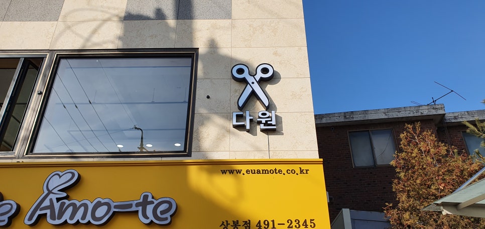 다원헤어 이미지