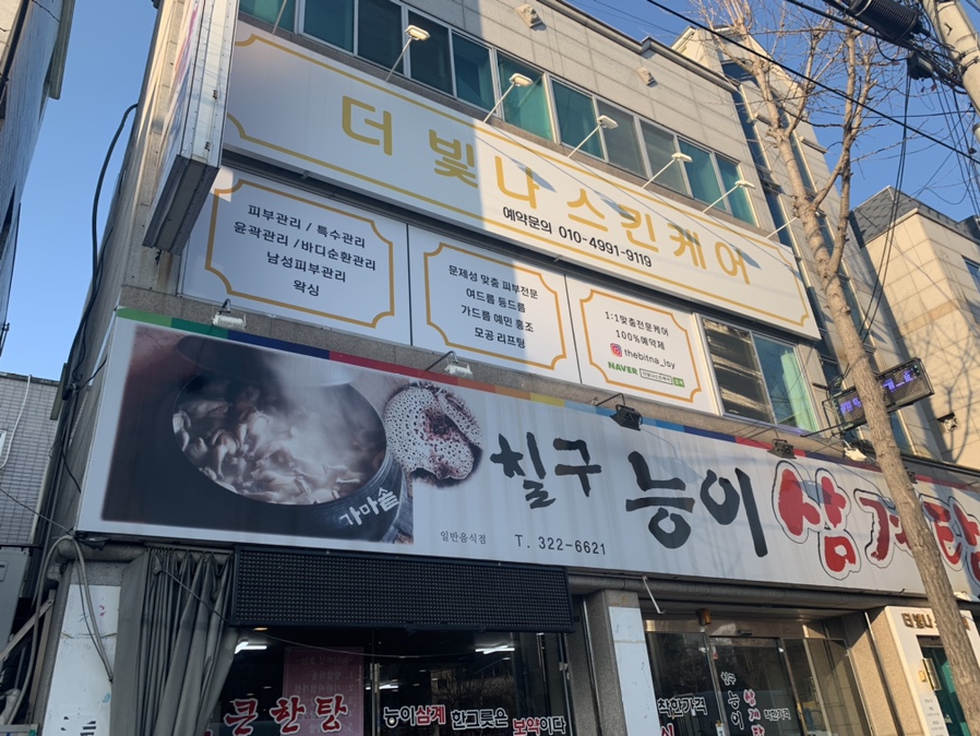 빛나스킨케어 이미지