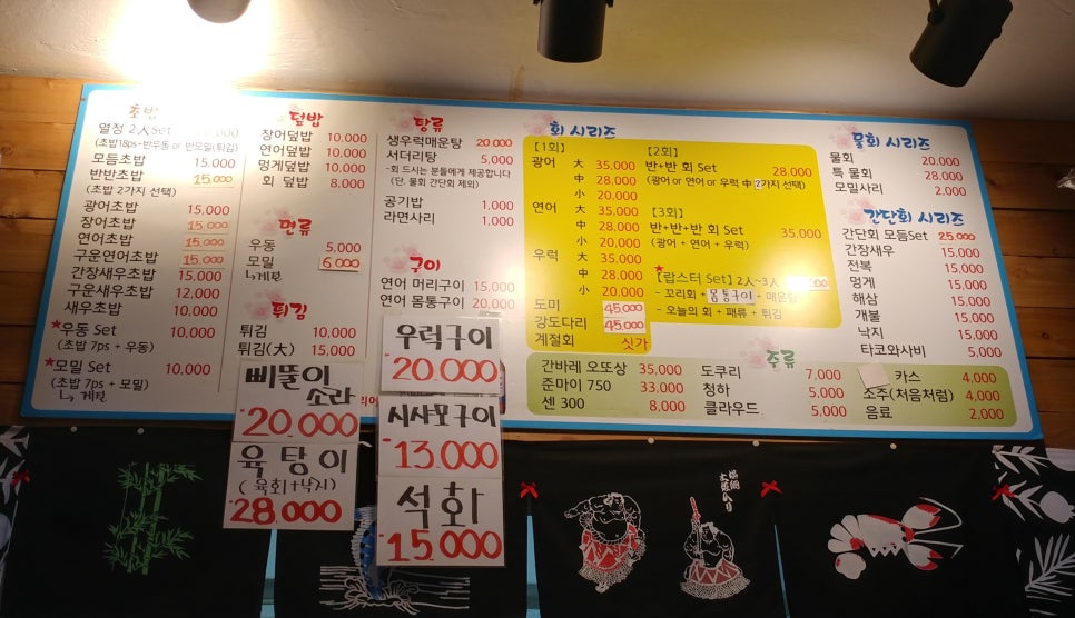 스시&회마차 이미지