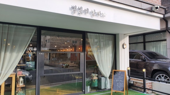 별빛에반하다 이미지