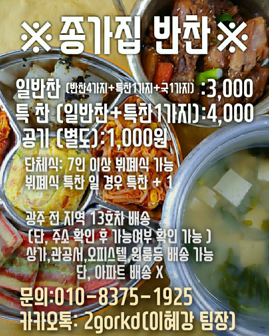 종가집반찬가게 이미지