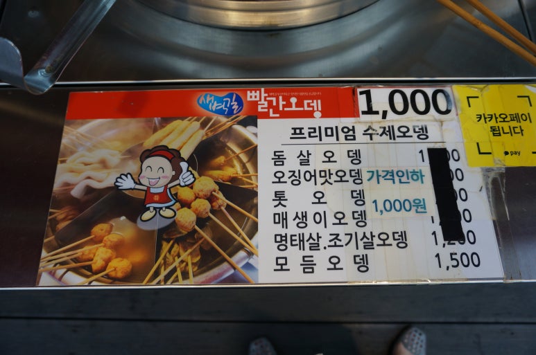 새벽길빨간오뎅 이미지