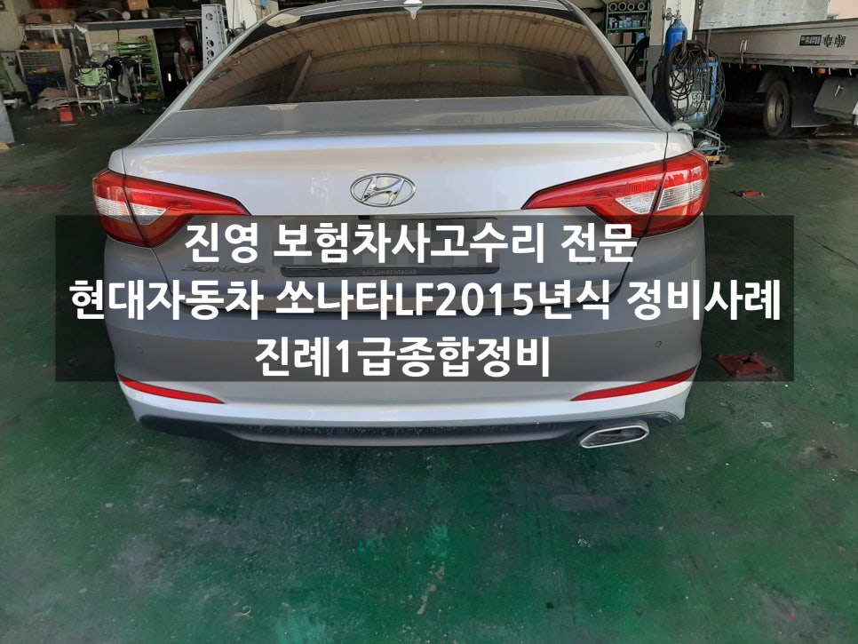 진영자동차정비공업사 이미지