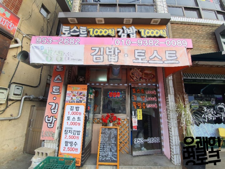 문산야식 이미지