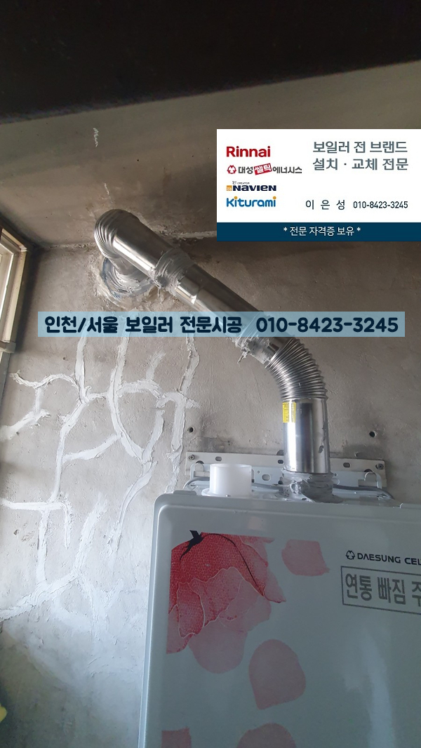 대성동부가스 이미지