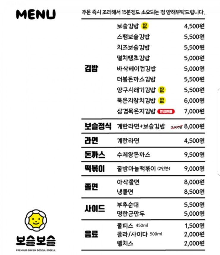 강남김밥 이미지