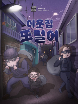 이웃집인테리어 이미지