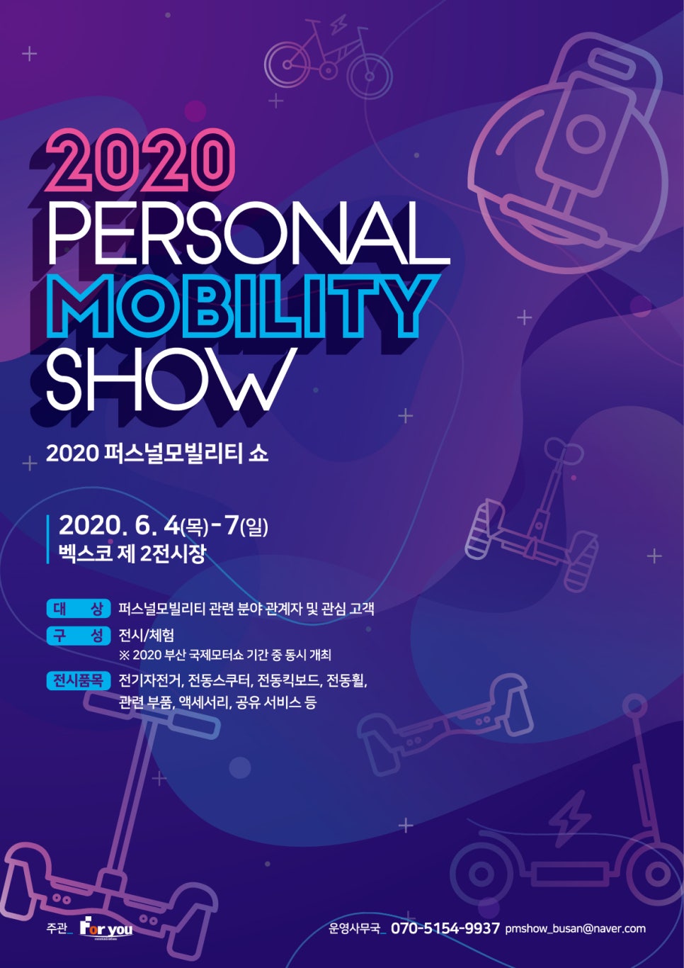 (주)포유커뮤니케이션즈 이미지