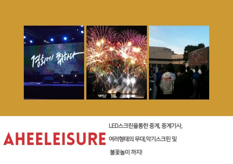 아희레저 이미지