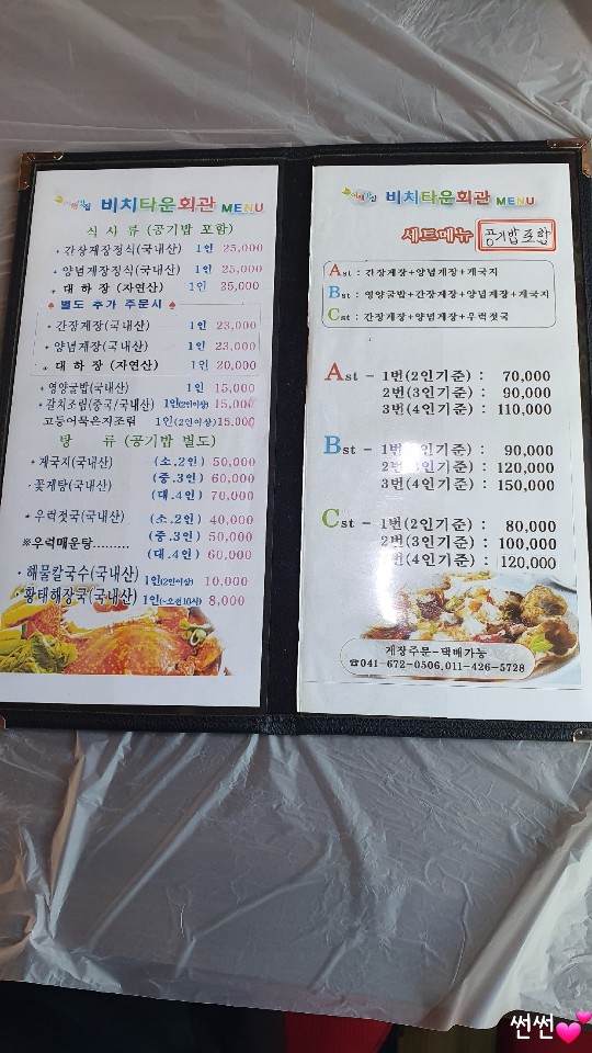 비치타운회관 이미지