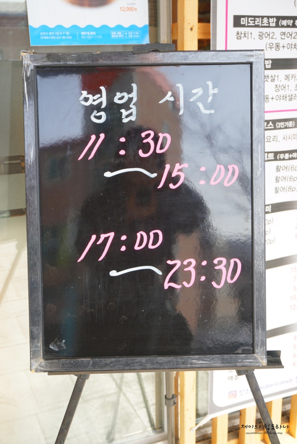 미도리초밥 이미지