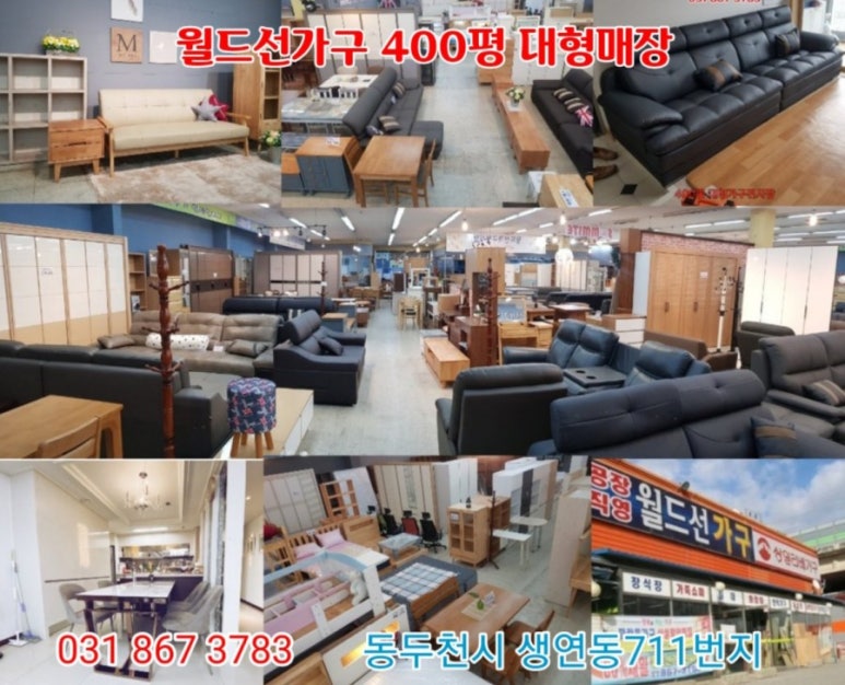 월드가구 이미지