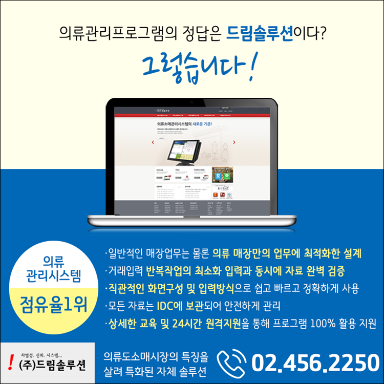 드림솔루션(주) 이미지