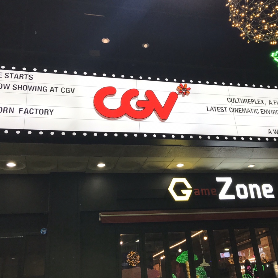 CGV 춘천4관 이미지