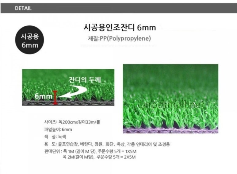봉화잔디 이미지