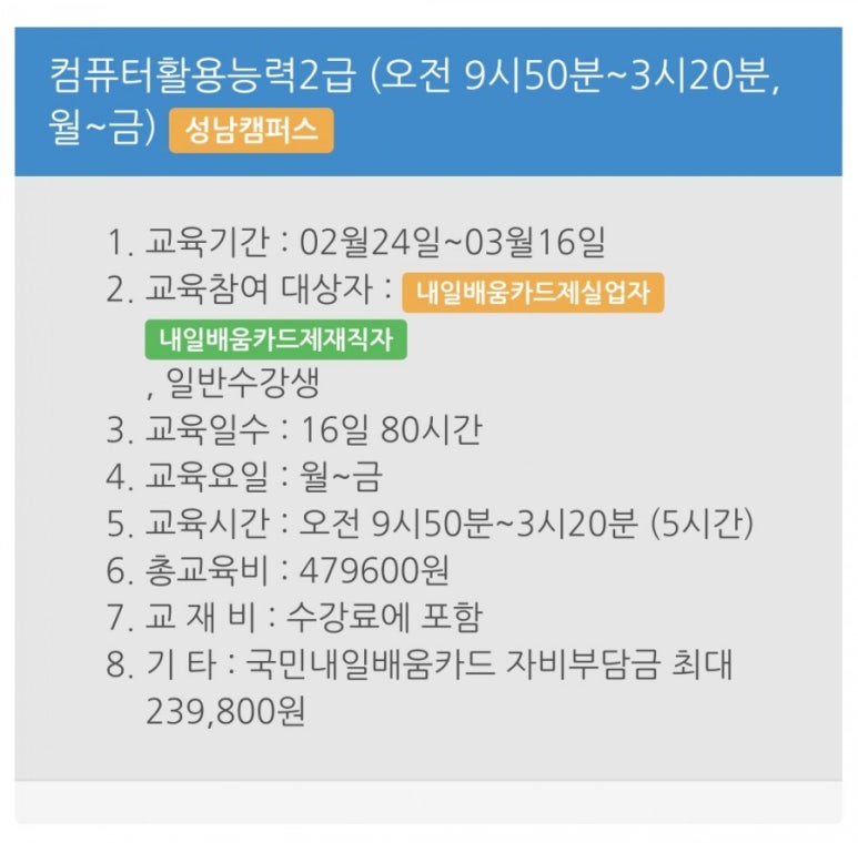 셀파컴퓨터회계학원 이미지