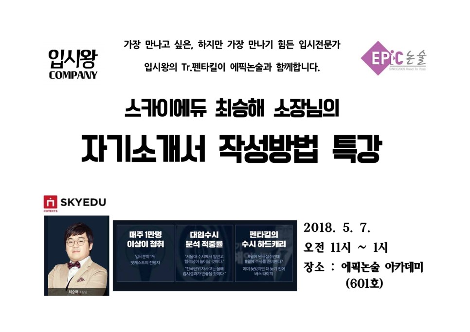 입시왕 이미지