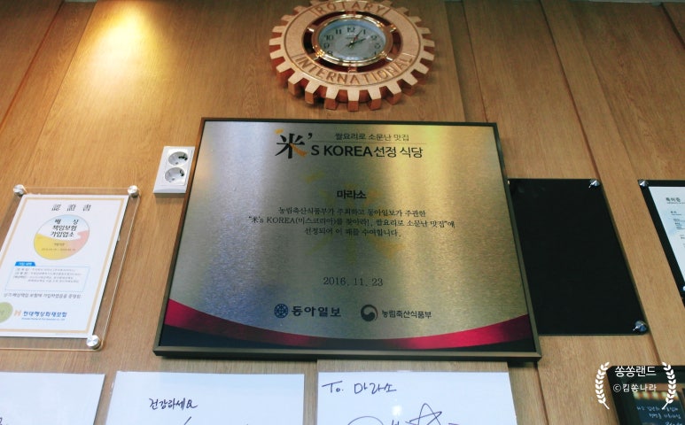 마라소주관 이미지