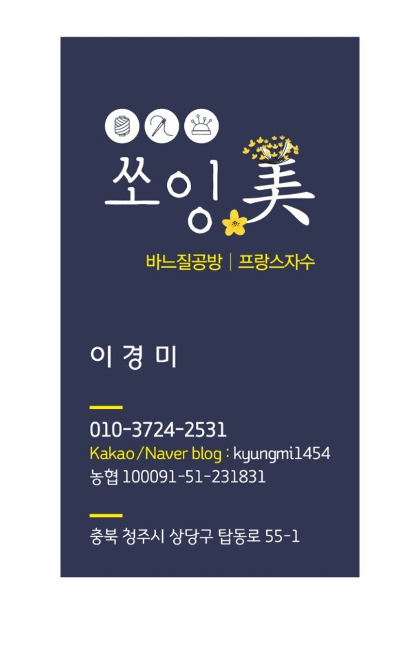 공방미 이미지