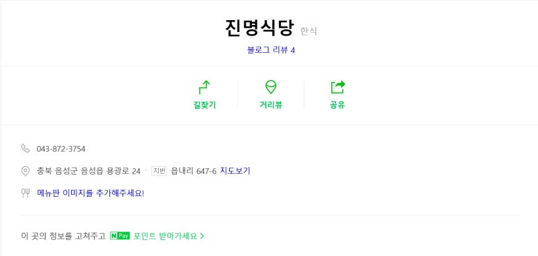 진명식당 이미지