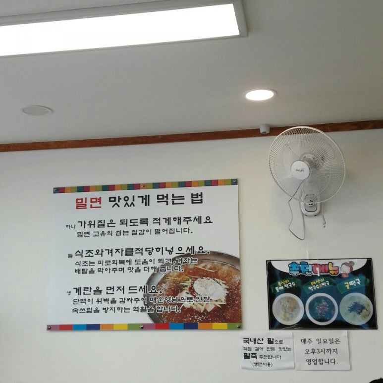 여수맛집가야밀면해물칼국수 이미지