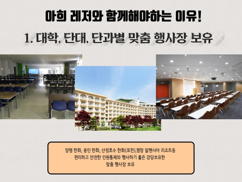 아희레저 이미지
