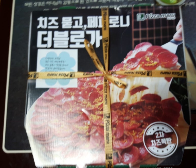피자마루 양구점 이미지