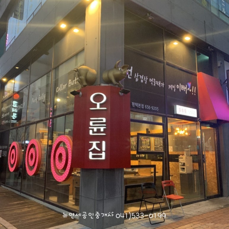 오륜집 이미지