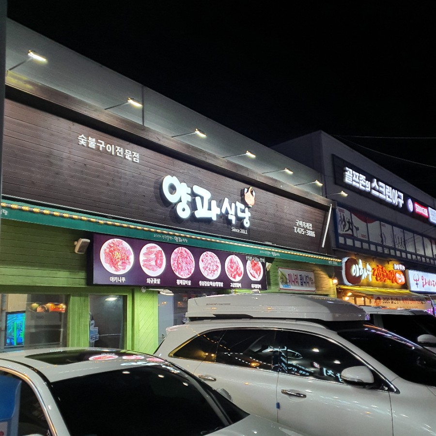 양파식당 이미지