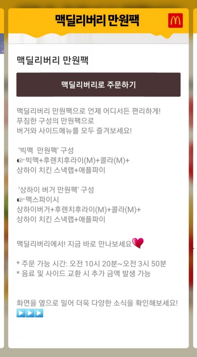 1인용딜리버리 이미지