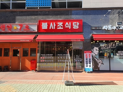 불사조에어컨 이미지