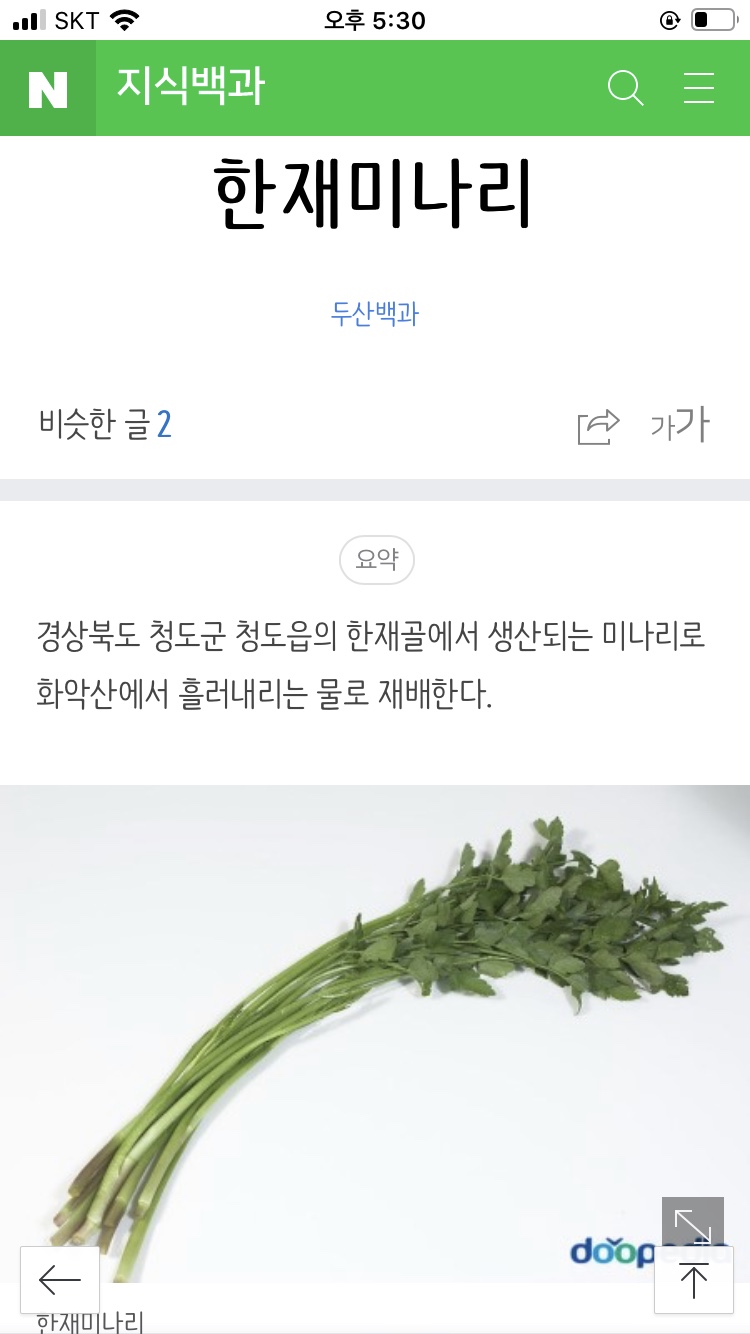 한재초록들 이미지