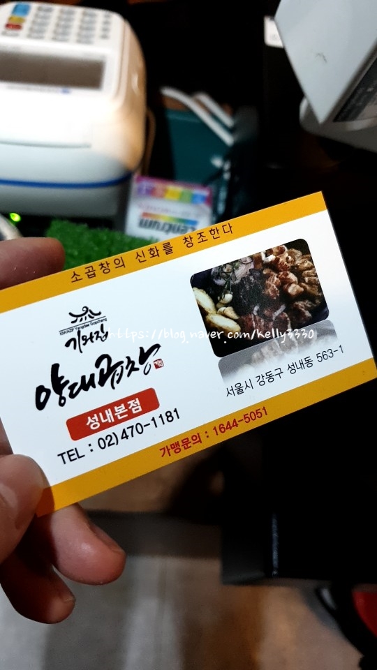 기와집양대곱창 이미지