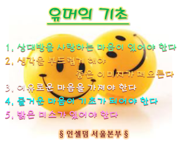 인셀덤 동안 이미지