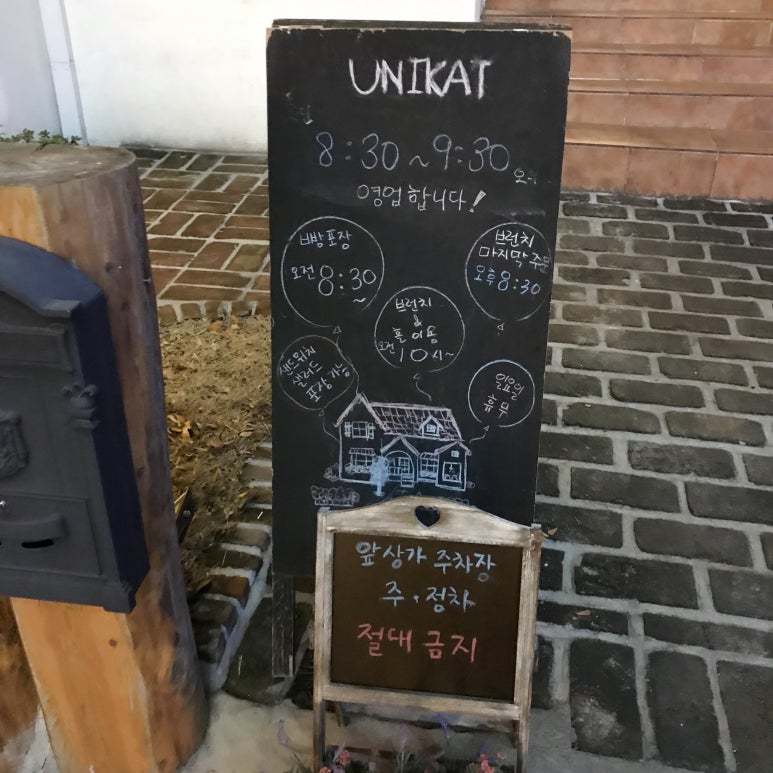 우니카트 이미지