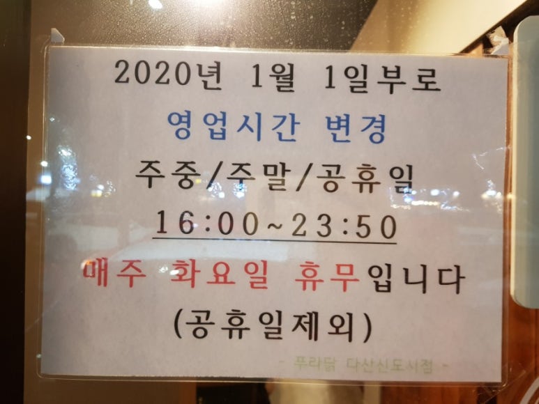 푸라닭남양주다산 이미지