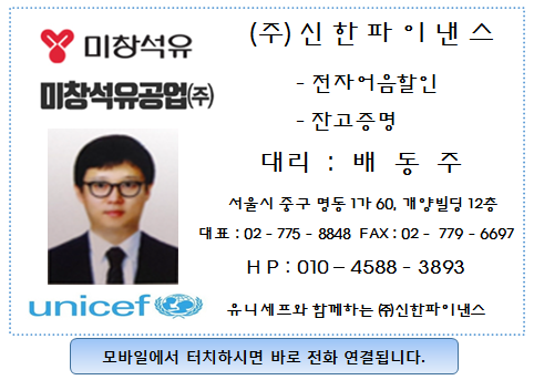 미창석유공업(주) 이미지