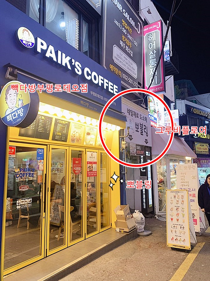 뽀다방 이미지