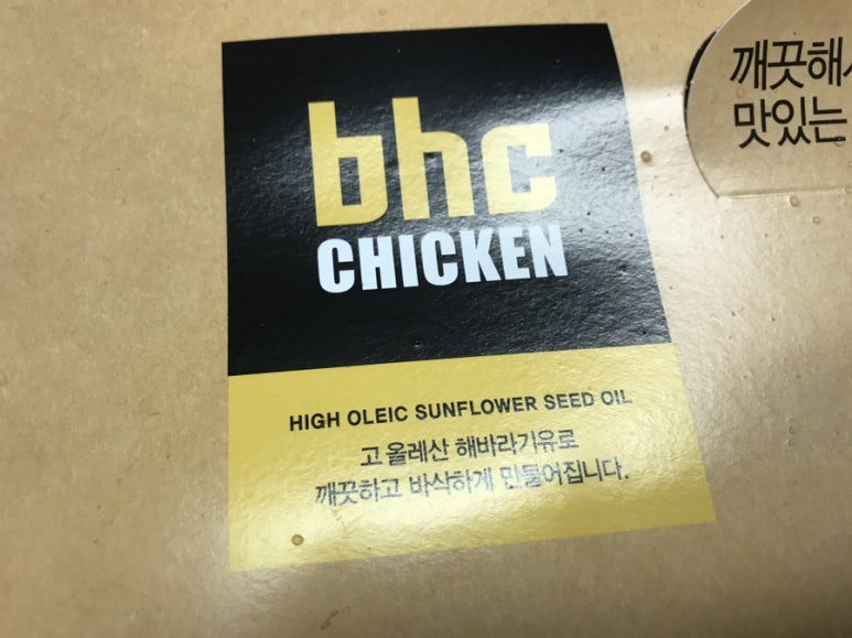 바람난치킨 이미지