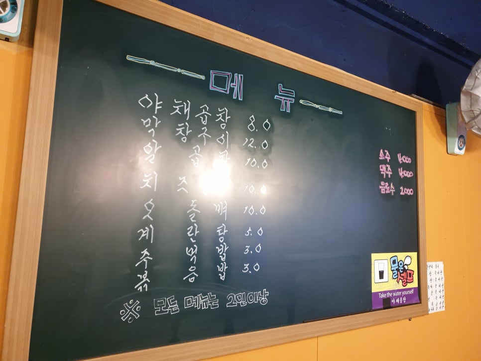 공릉곱창 이미지