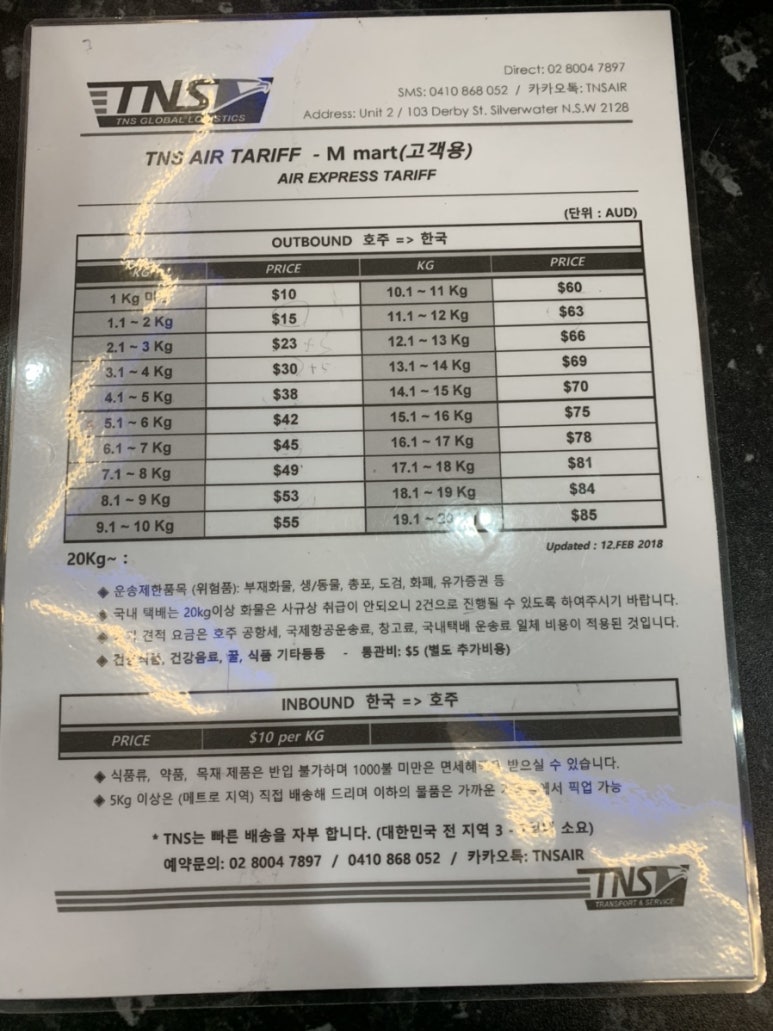 엠플러스마트 이미지