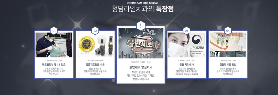 청담라인치과의원 이미지