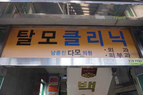 우리들의원 이미지