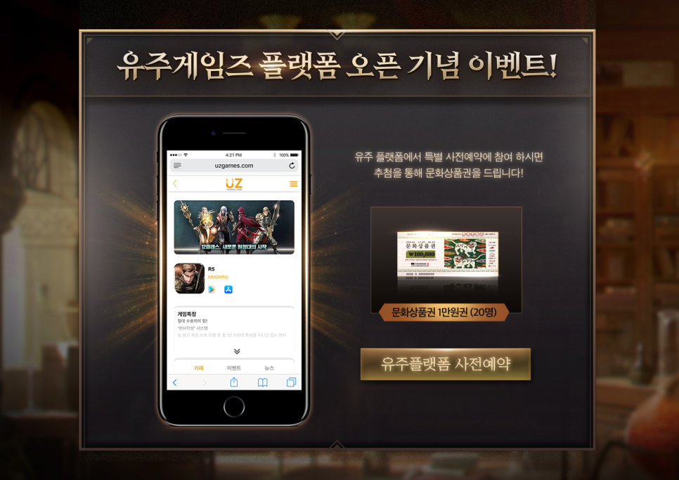 알파이브게임즈 이미지