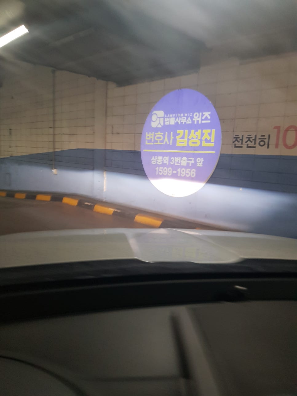 법률사무소위즈 이미지