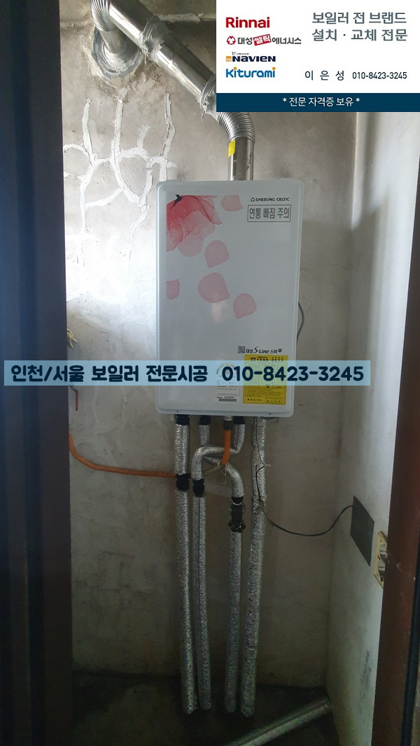 대성동부가스 이미지