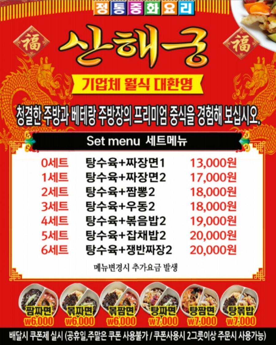 산해궁 이미지