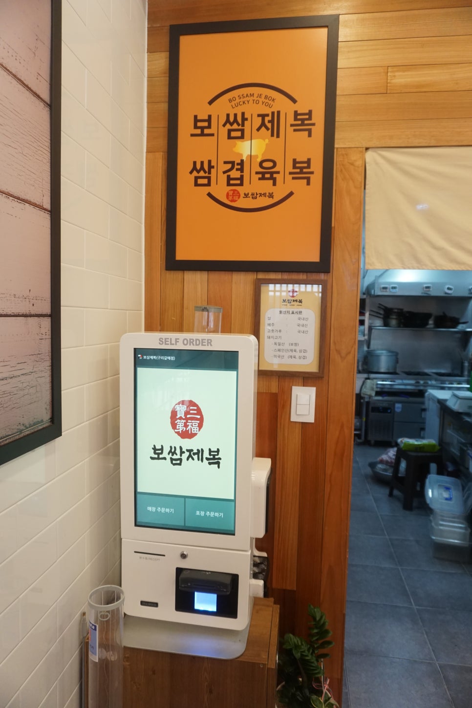 보쌈제복구리갈매점 이미지